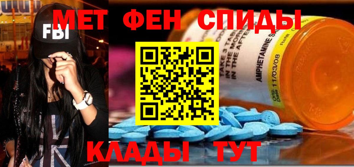 Щёлково  Amphetamine VHQ  Вход с VPN 