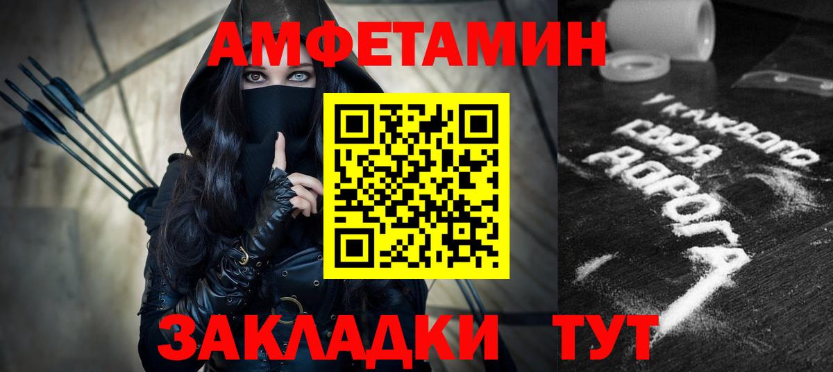 АМФ Premium Щёлково