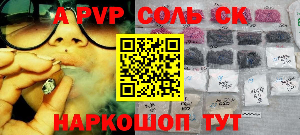 Альфа ПВП мука  Вход с VPN  A PVP  Щёлково  Альфа ПВП СК 