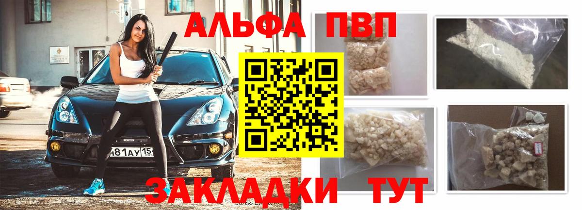 APVP Соль Щёлково
