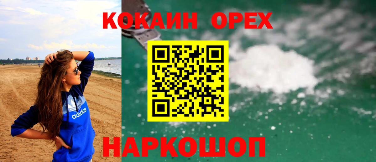 КОКАИН Боливия Щёлково