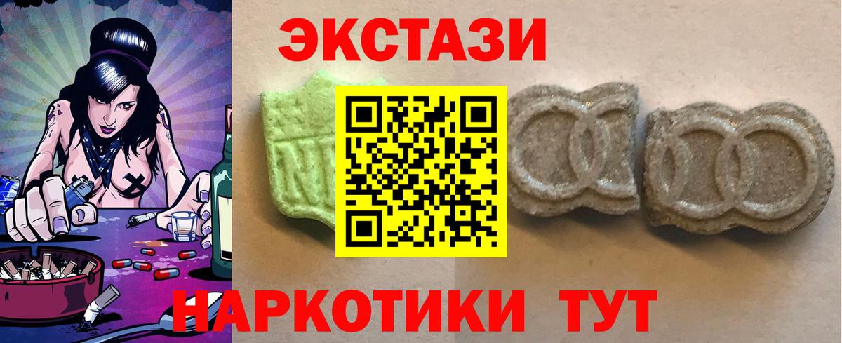 Экстази 300 mg Щёлково
