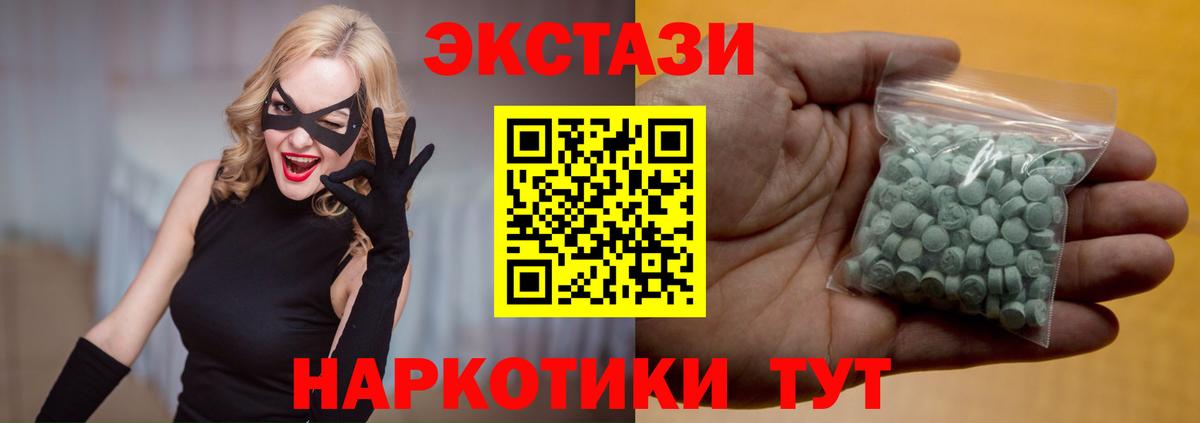 Ecstasy таблы  Вход с VPN  ЭКСТАЗИ mix  Щёлково 