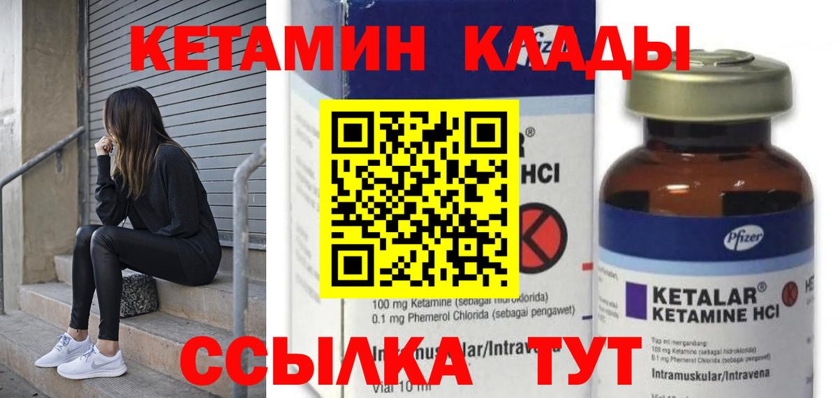 Щёлково  КЕТАМИН ketamine  Вход с VPN 