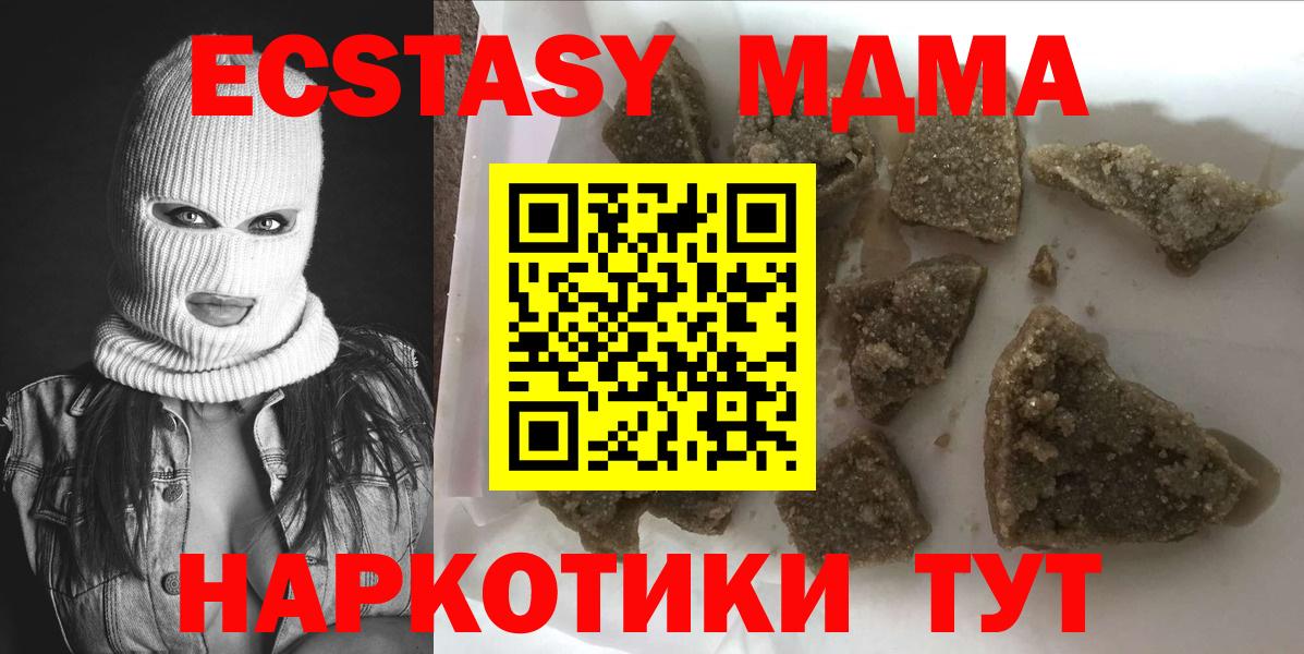MDMA кристаллы  MDMA  Щёлково  Вход с VPN  MDMA молли 