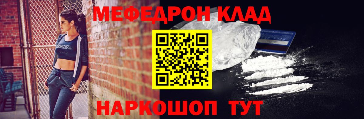 Мефедрон мука Щёлково