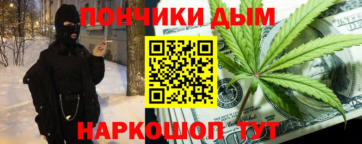 МАРИХУАНА Ganja Щёлково